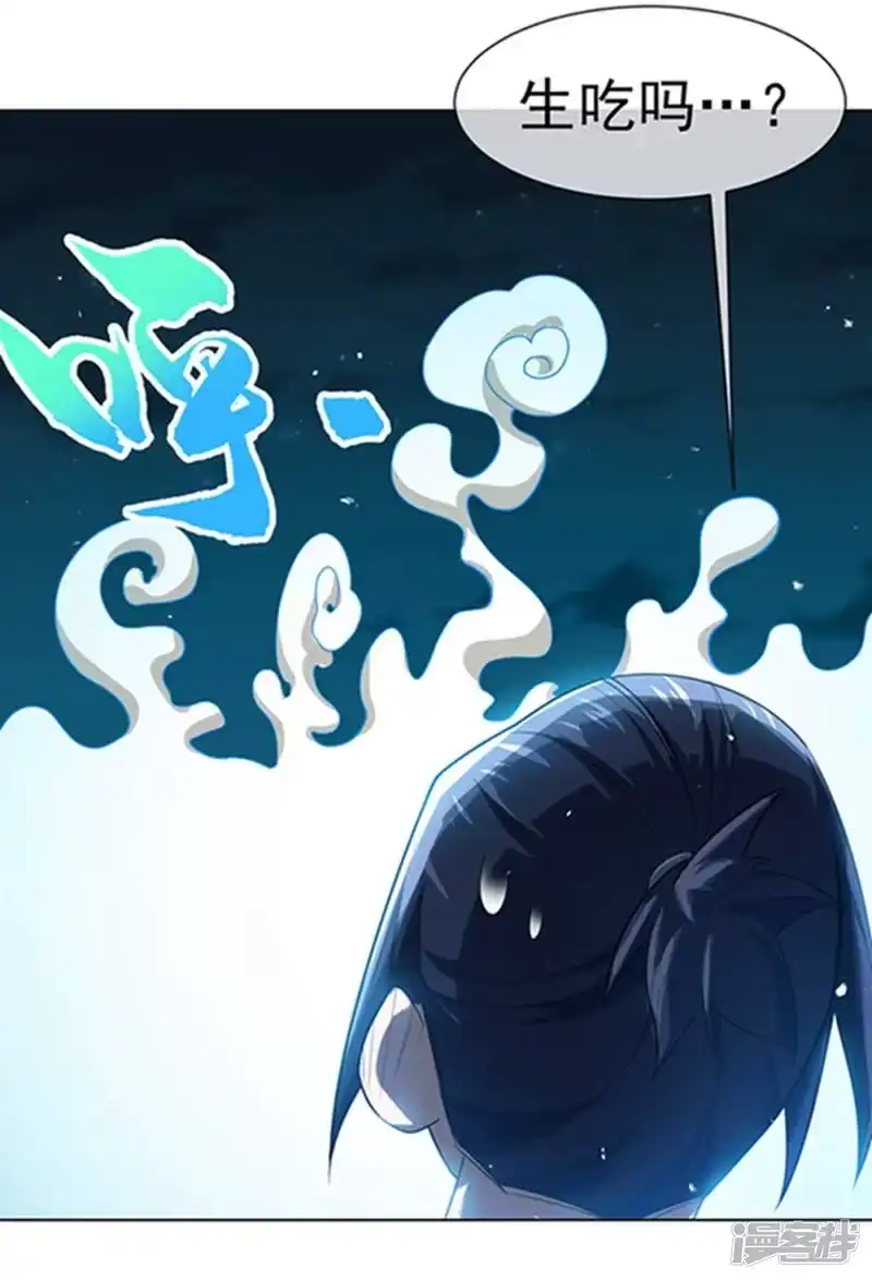 武逆_h 第7话 人体炼丹炉？ 第28页