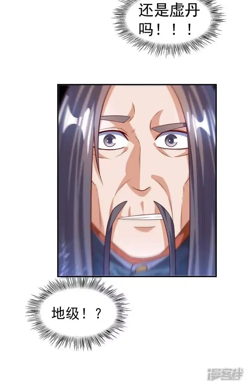 武逆_h 第92话 来做药师工会会长吧！ 第18页