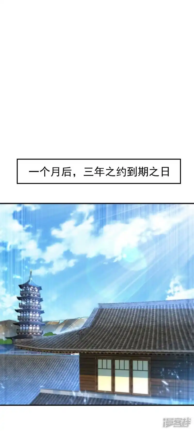武逆_h 第92话 来做药师工会会长吧！ 第21页