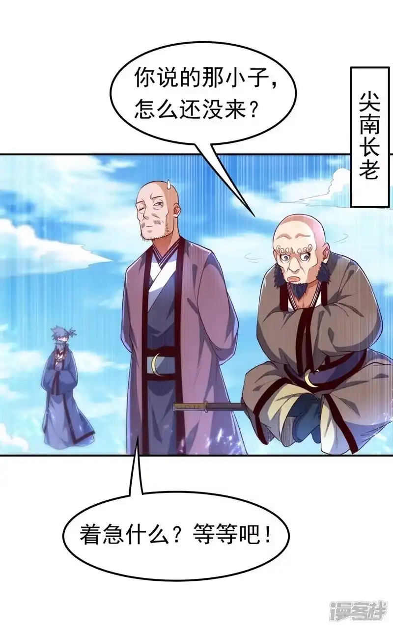 武逆_h 第92话 来做药师工会会长吧！ 第26页