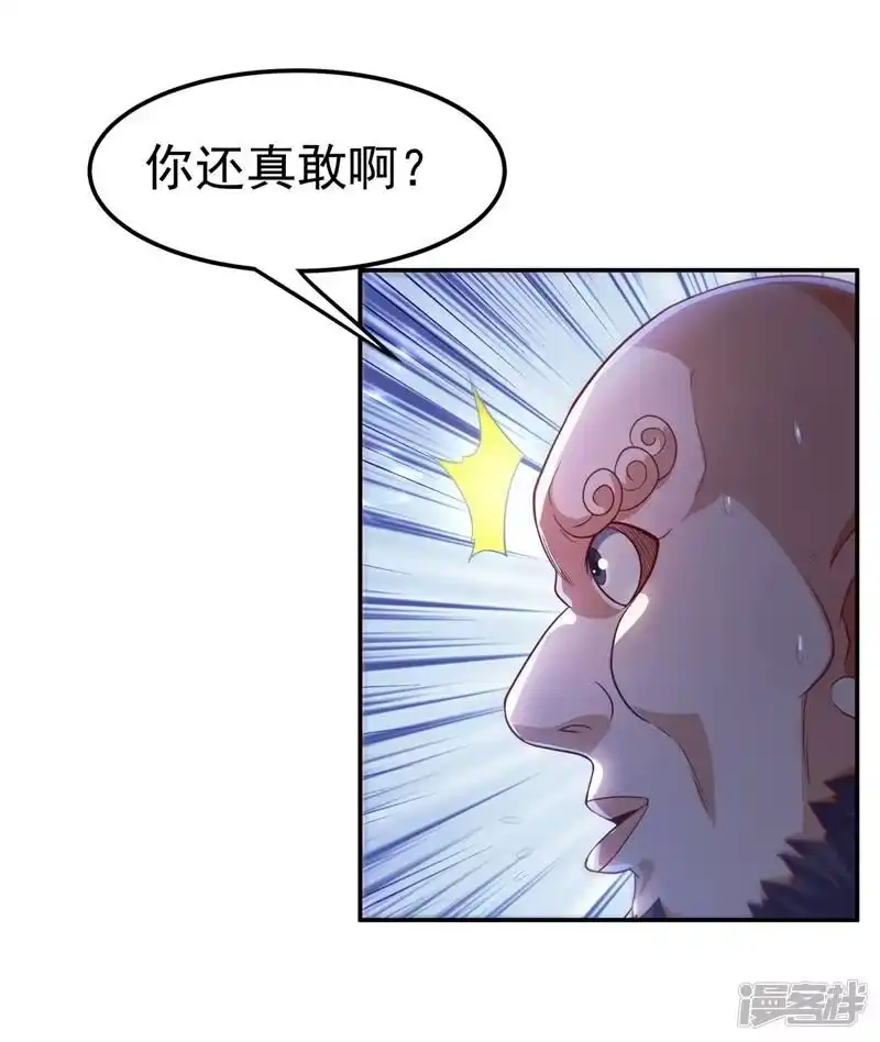 武逆_h 第92话 来做药师工会会长吧！ 第29页