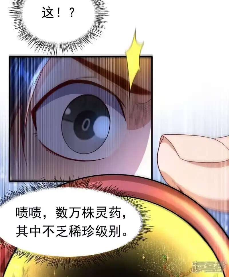 武逆_h 第92话 来做药师工会会长吧！ 第3页