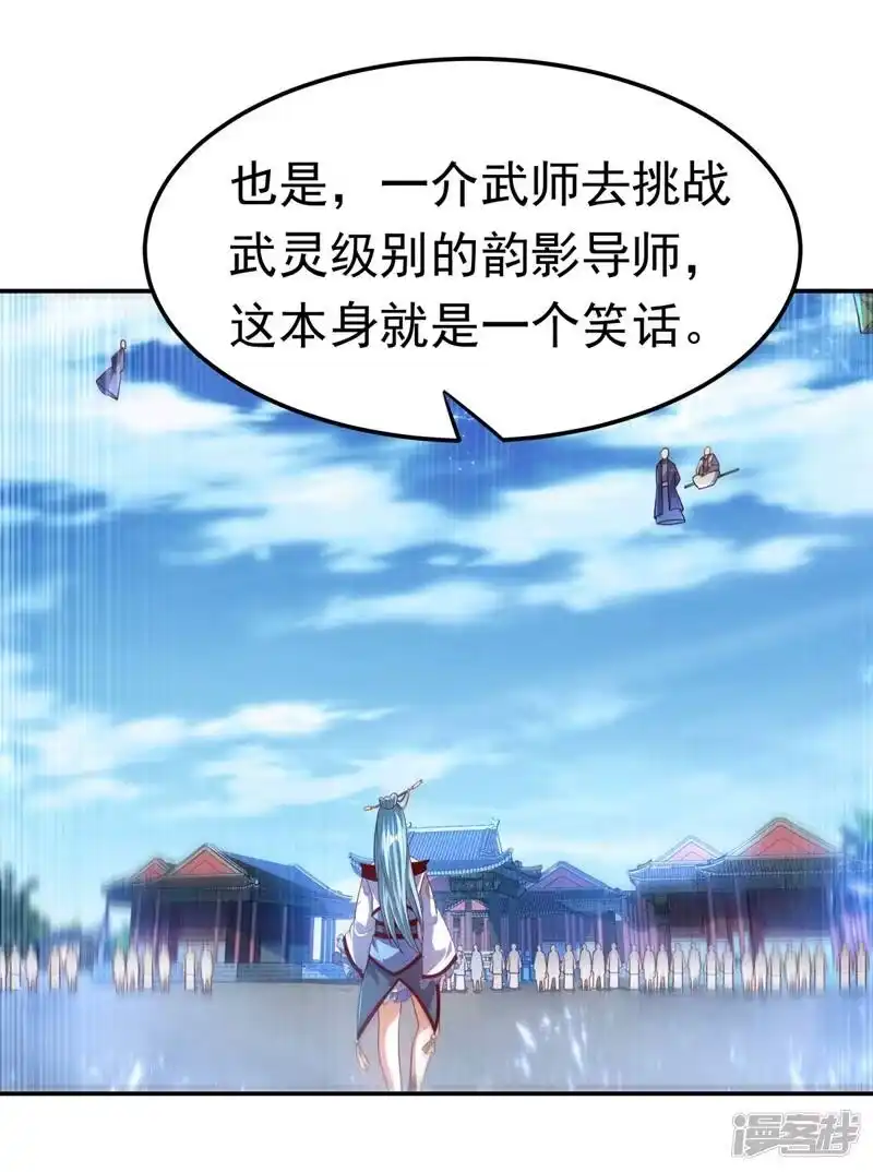 武逆_h 第92话 来做药师工会会长吧！ 第33页