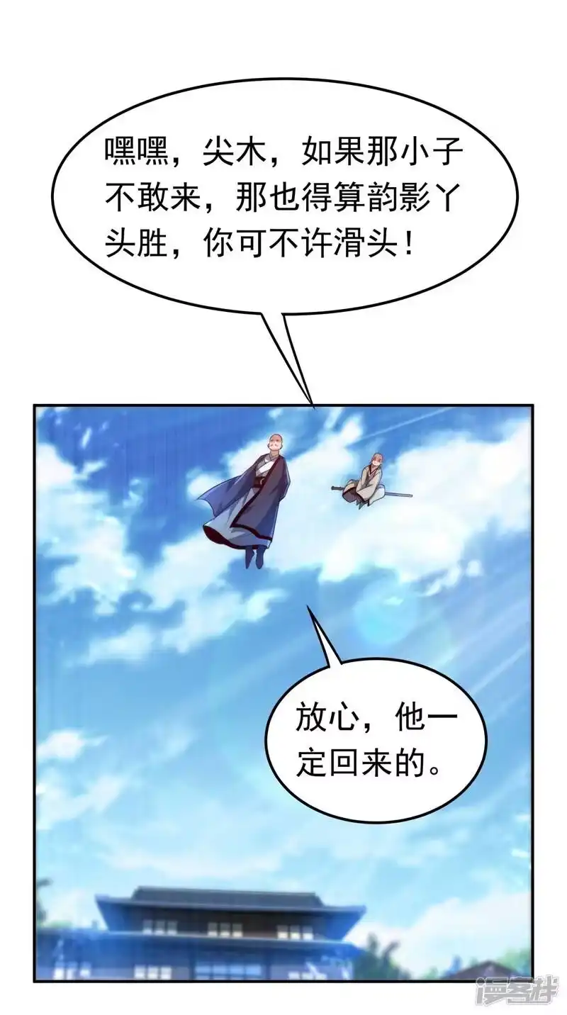 武逆_h 第92话 来做药师工会会长吧！ 第34页