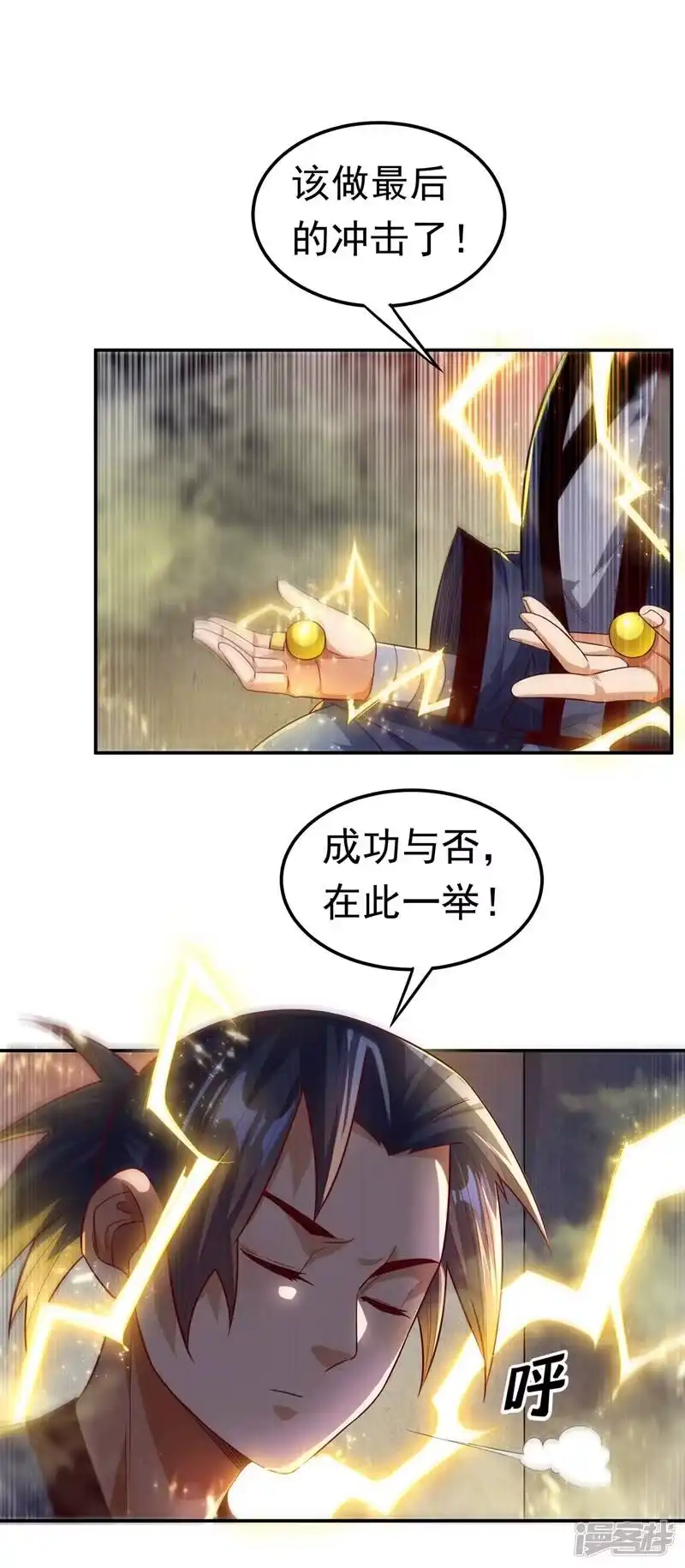 武逆_h 第92话 来做药师工会会长吧！ 第38页