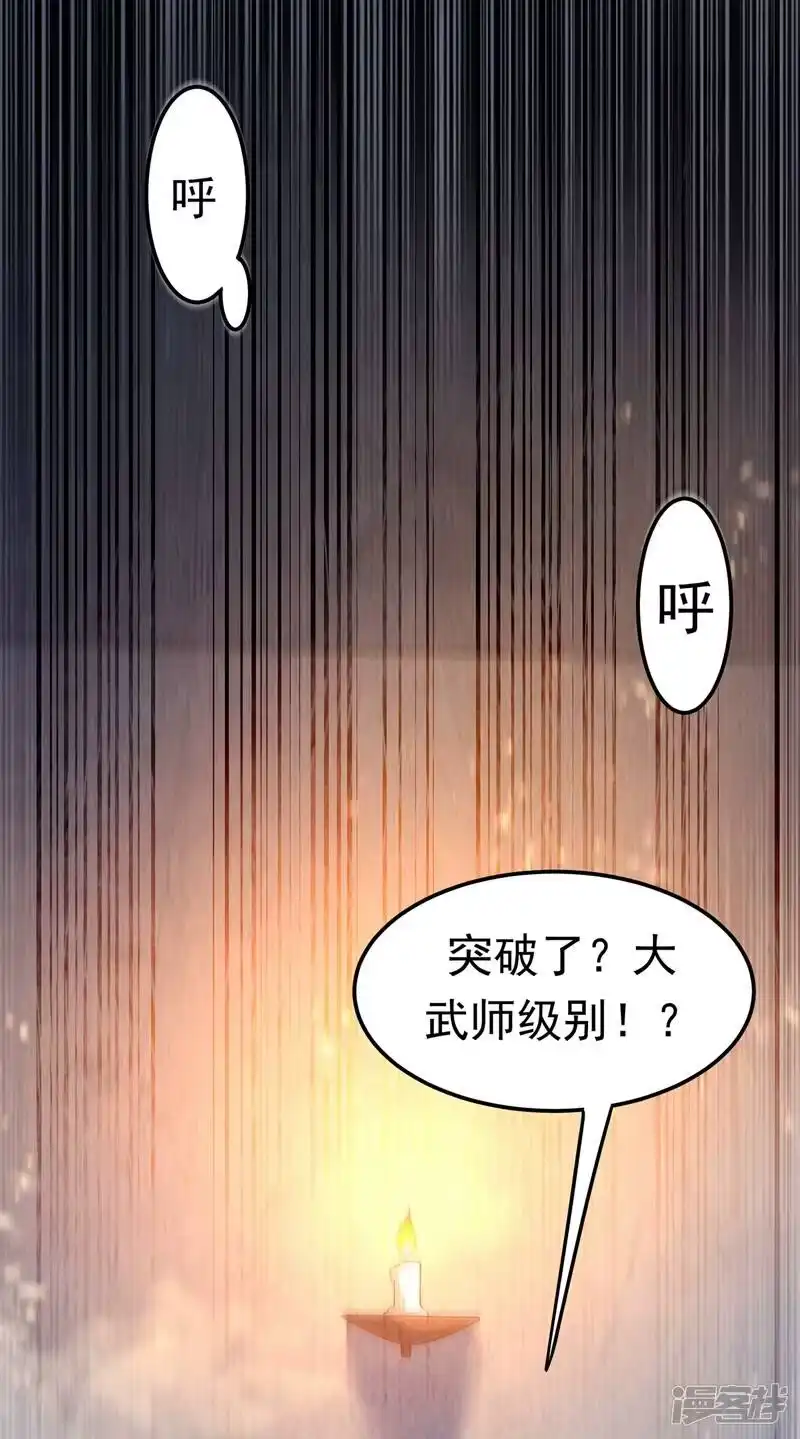 武逆_h 第92话 来做药师工会会长吧！ 第41页