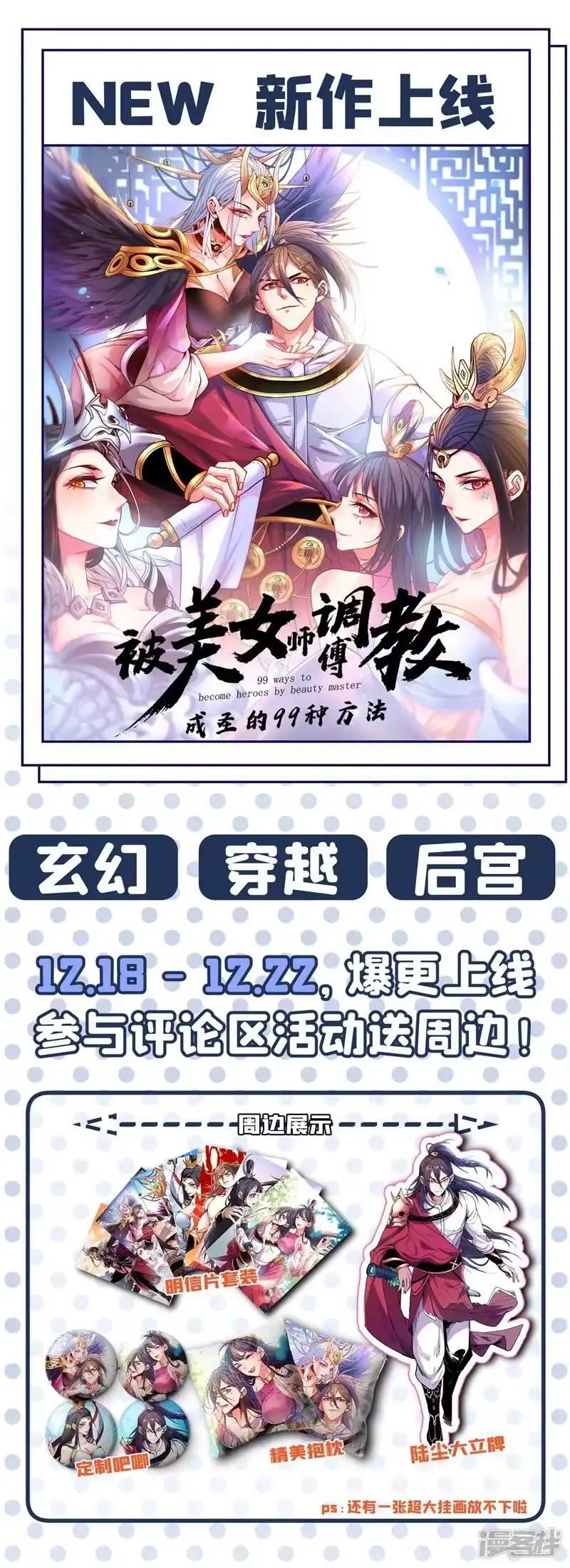 武逆_h 第92话 来做药师工会会长吧！ 第47页