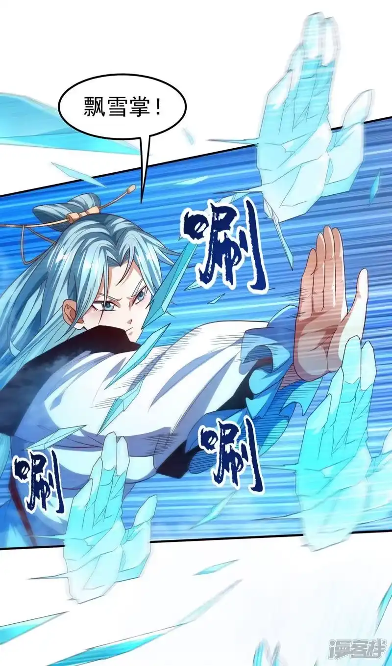 武逆_h 第93话 动手吧！韵影！ 第35页