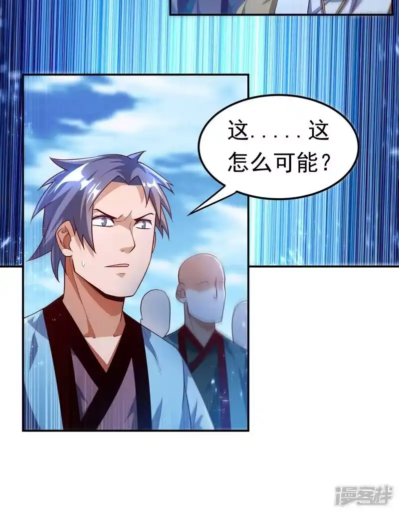 武逆_h 第93话 动手吧！韵影！ 第7页