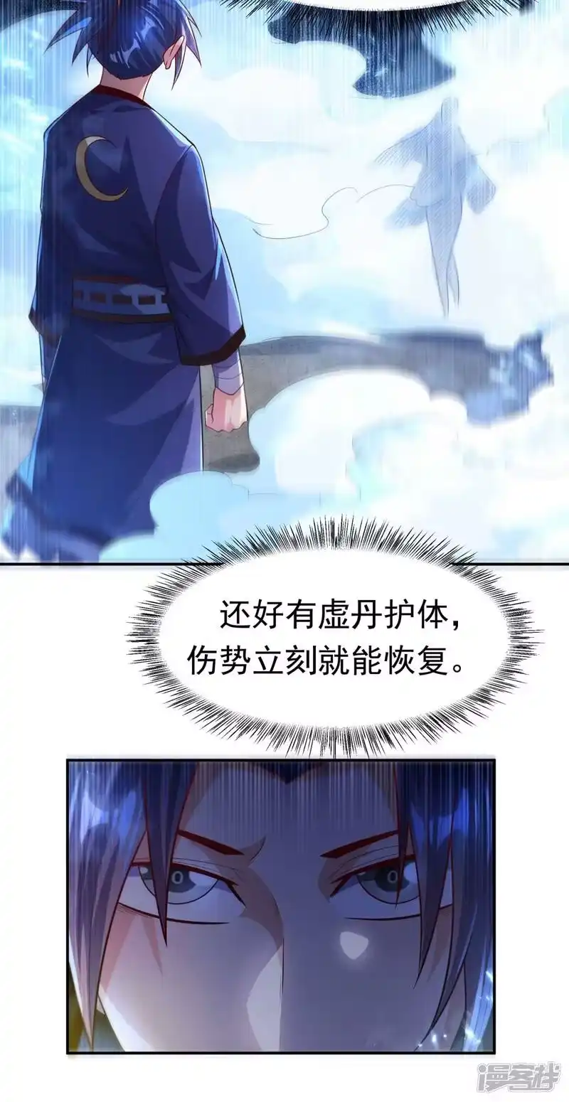 武逆_h 第94话 冰霜掌 第13页