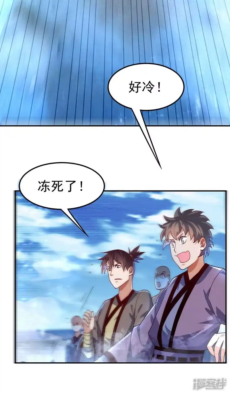 武逆_h 第94话 冰霜掌 第34页