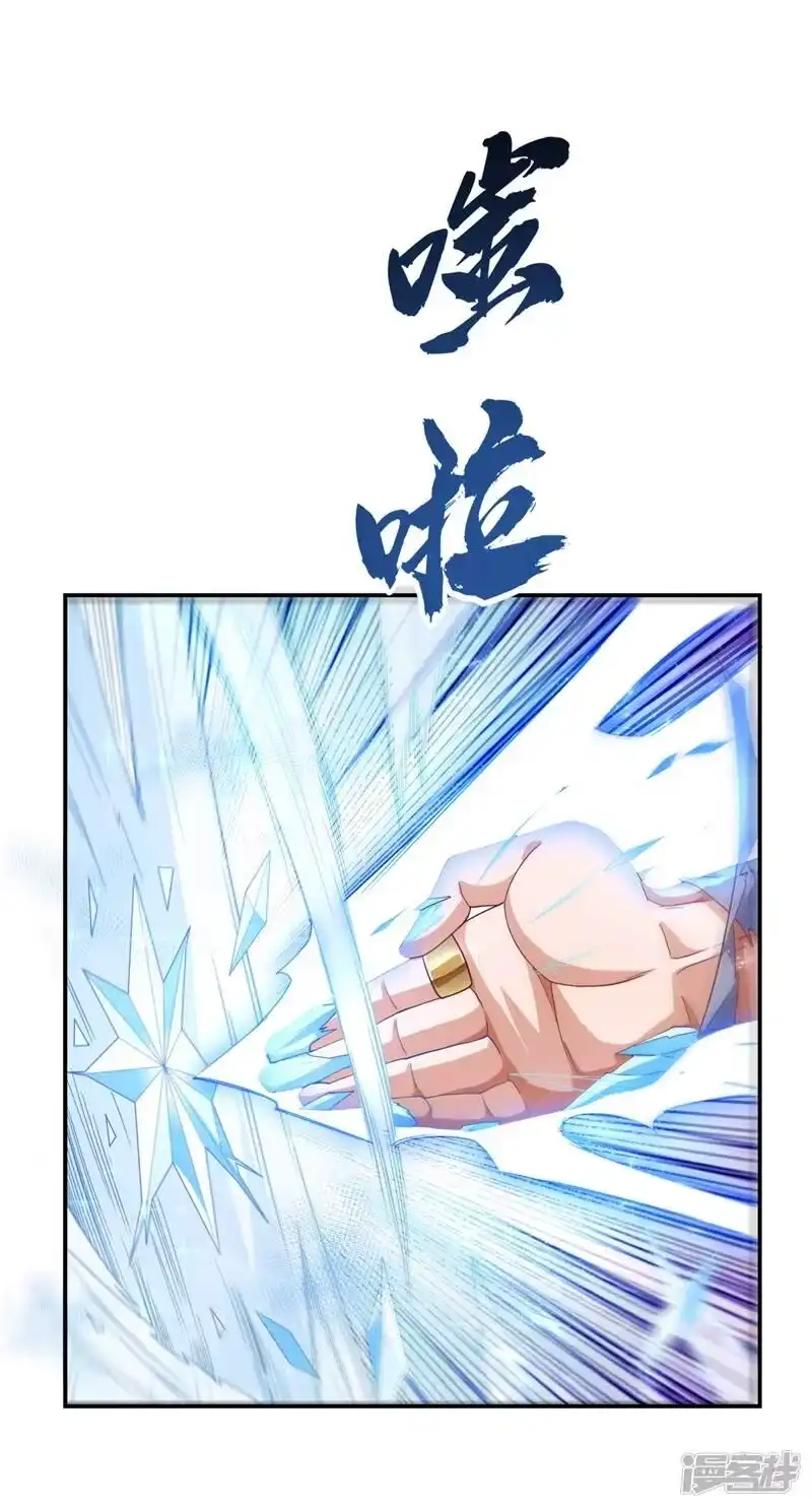武逆_h 第95话 给我败吧！ 第13页