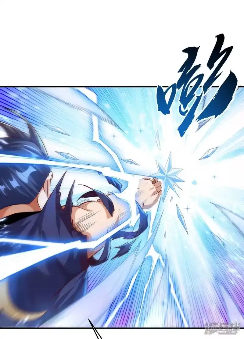 武逆_h 第95话 给我败吧！ 第14页