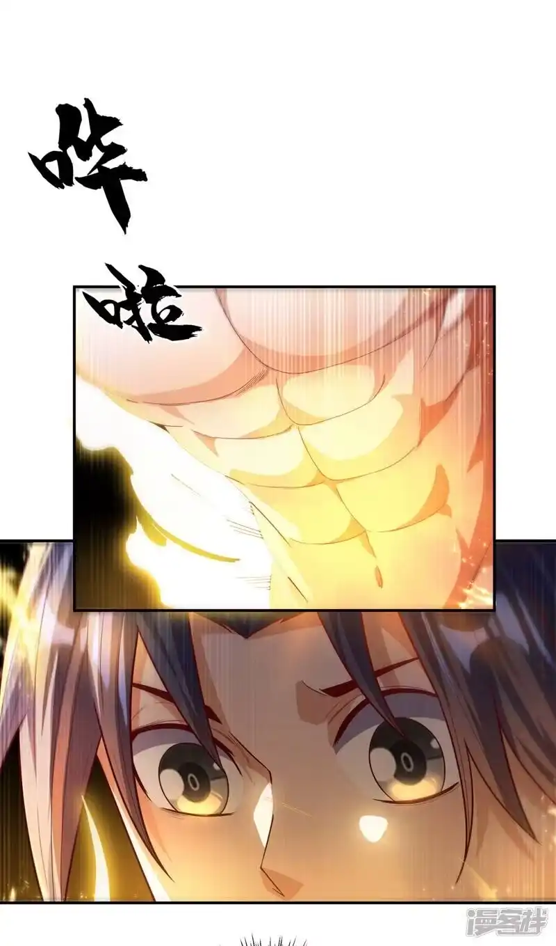 武逆_h 第95话 给我败吧！ 第25页