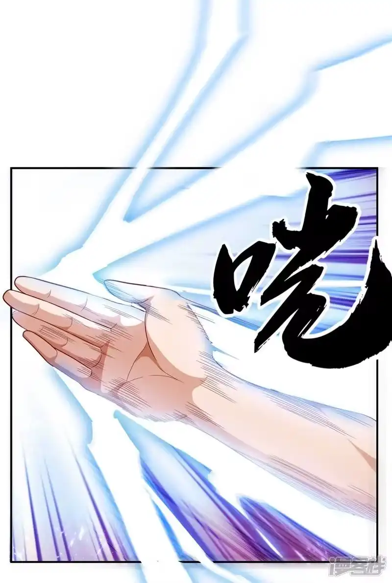 武逆_h 第95话 给我败吧！ 第27页