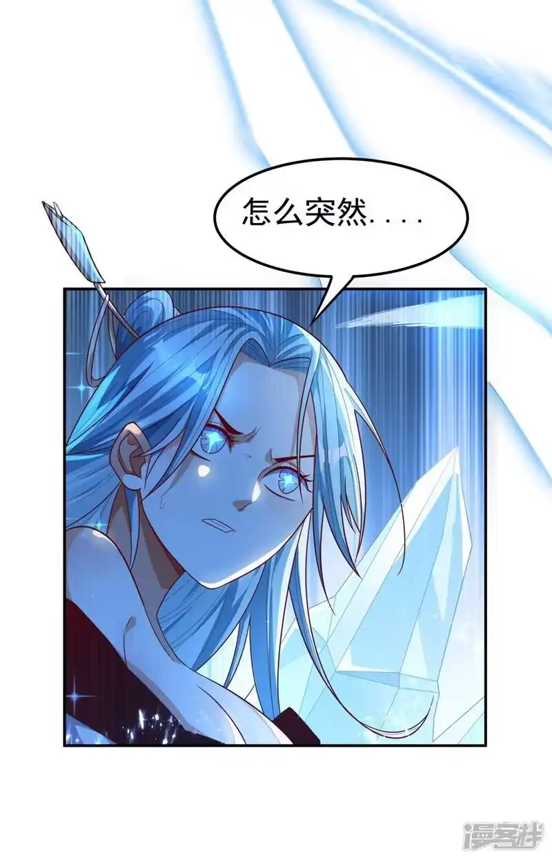 武逆_h 第95话 给我败吧！ 第28页