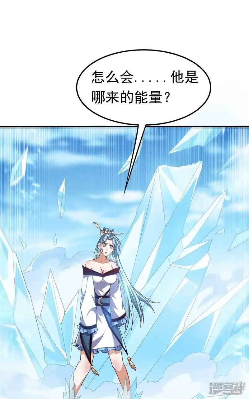 武逆_h 第95话 给我败吧！ 第34页