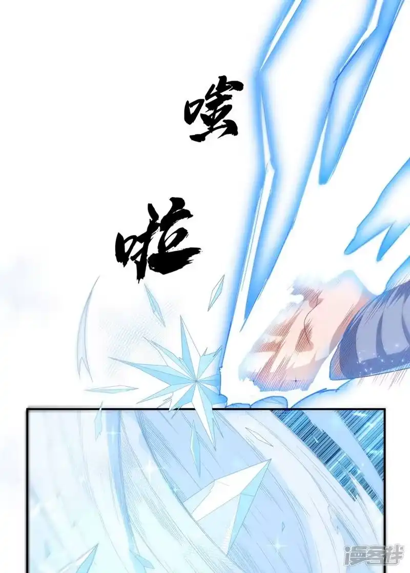 武逆_h 第95话 给我败吧！ 第5页