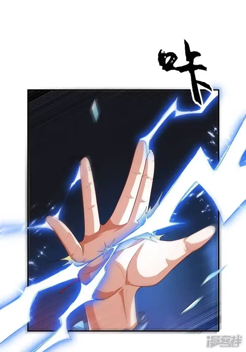 武逆_h 第96话 你也有今天！ 第2页