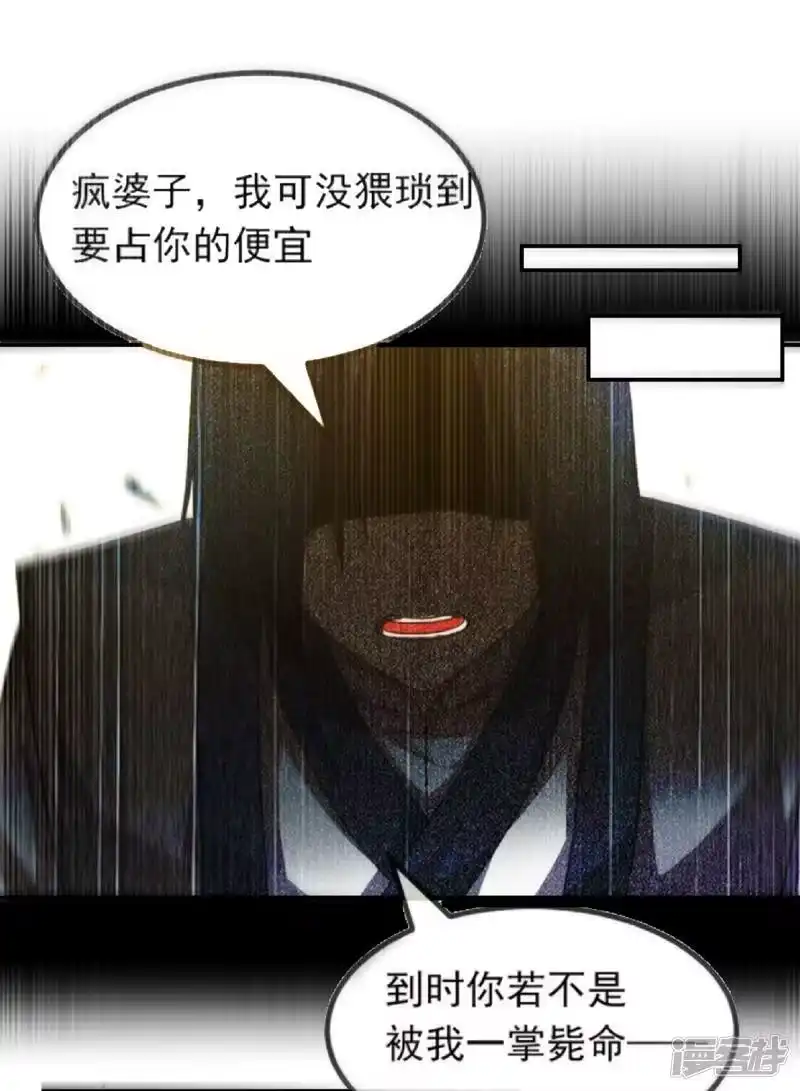 武逆_h 第96话 你也有今天！ 第35页