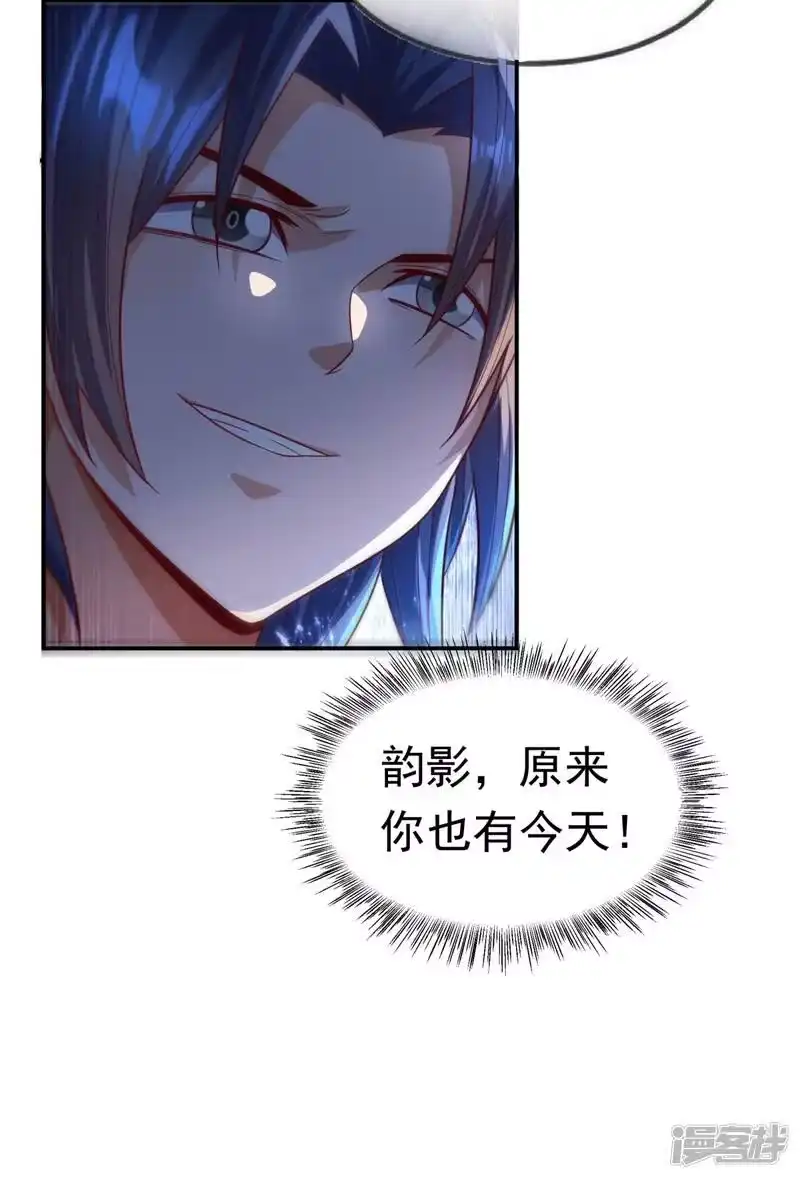 武逆_h 第96话 你也有今天！ 第36页
