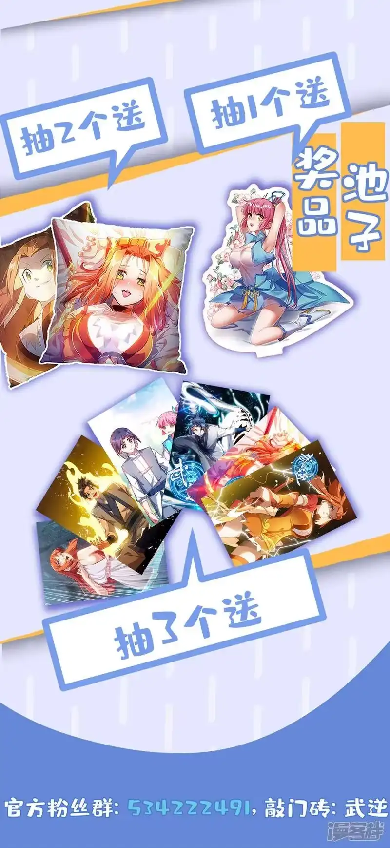 武逆_h 第96话 你也有今天！ 第38页