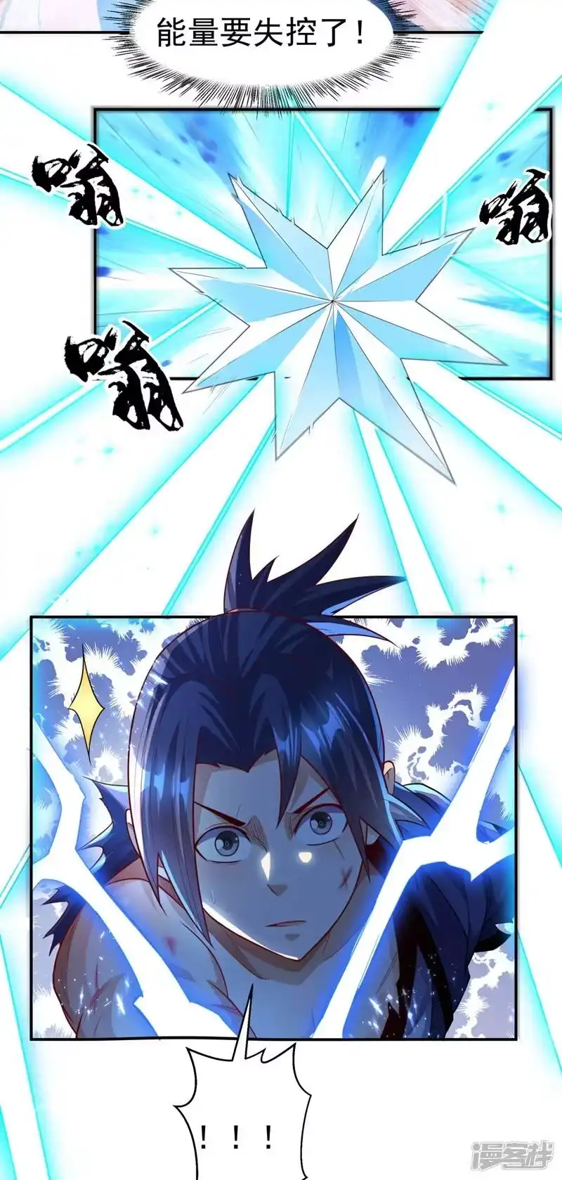 武逆_h 第96话 你也有今天！ 第5页