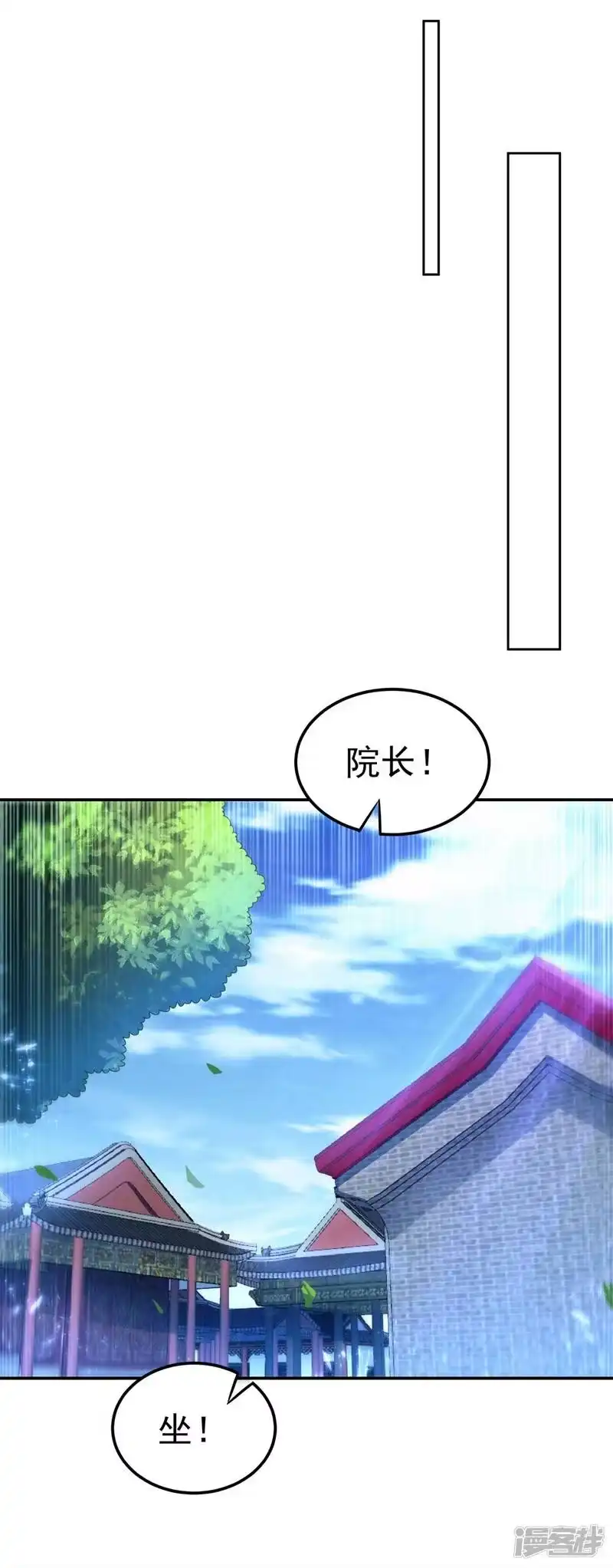 武逆_h 第97话 爹，孩儿为你雪耻了 第18页