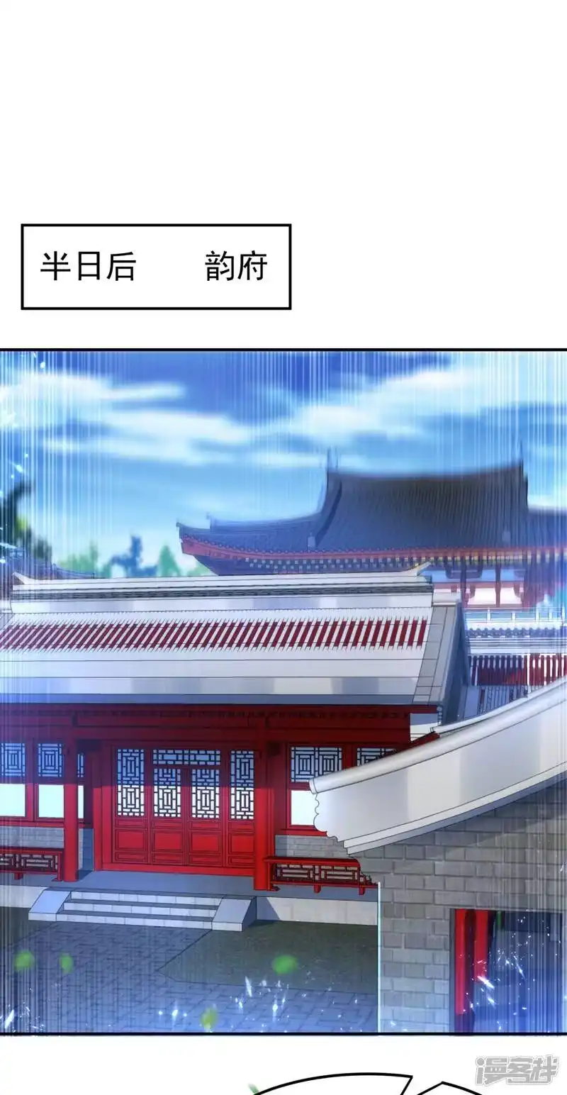 武逆_h 第97话 爹，孩儿为你雪耻了 第26页