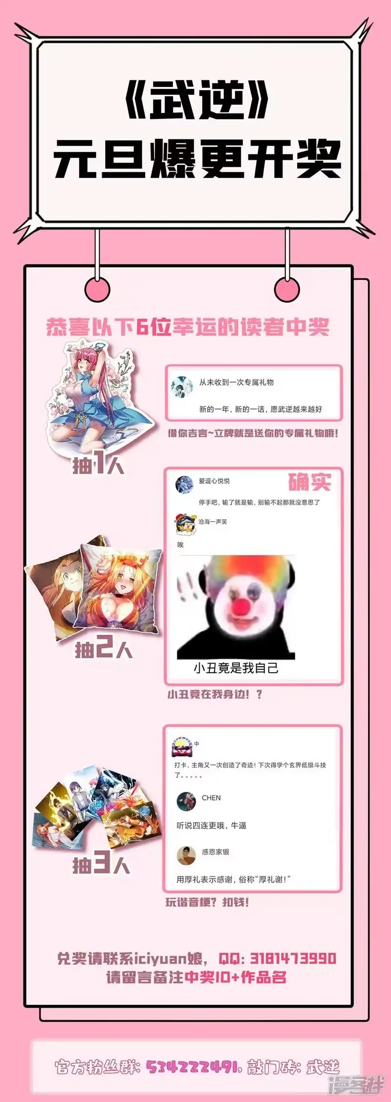 武逆_h 第97话 爹，孩儿为你雪耻了 第34页