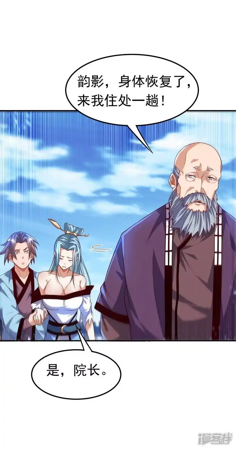武逆_h 第97话 爹，孩儿为你雪耻了 第7页