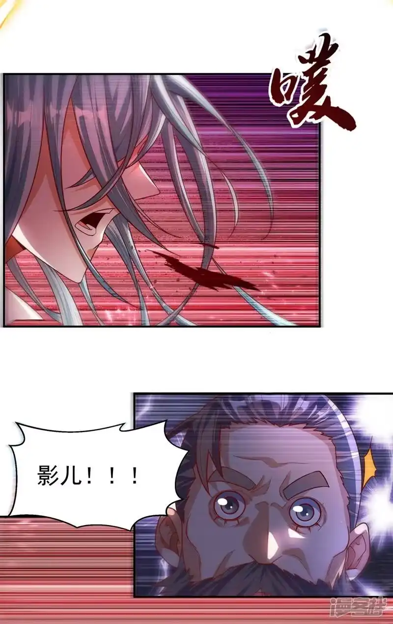 武逆_h 第98话 我们风家也封侯了！ 第13页