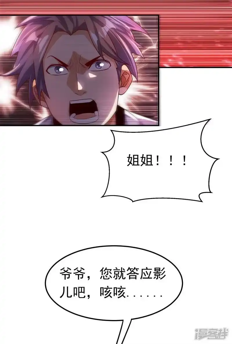 武逆_h 第98话 我们风家也封侯了！ 第14页