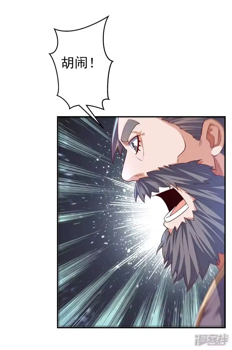 武逆_h 第98话 我们风家也封侯了！ 第2页