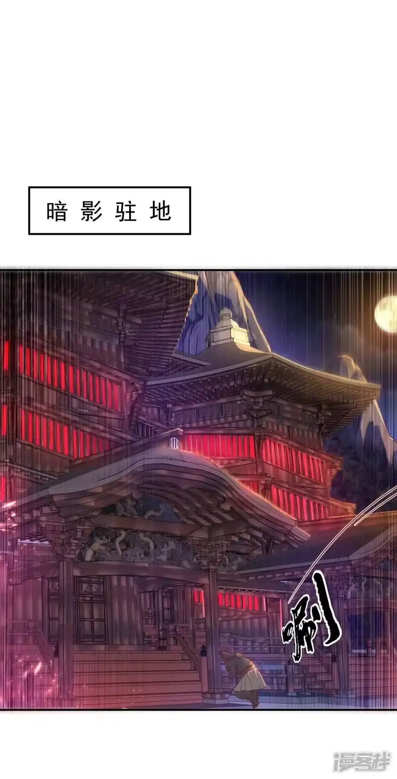 武逆_h 第99话 不同的境界？ 第1页