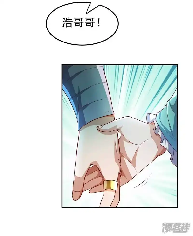 武逆_h 第99话 不同的境界？ 第32页