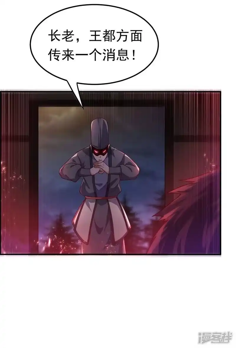 武逆_h 第99话 不同的境界？ 第4页