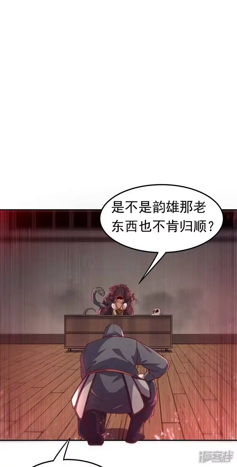 武逆_h 第99话 不同的境界？ 第5页