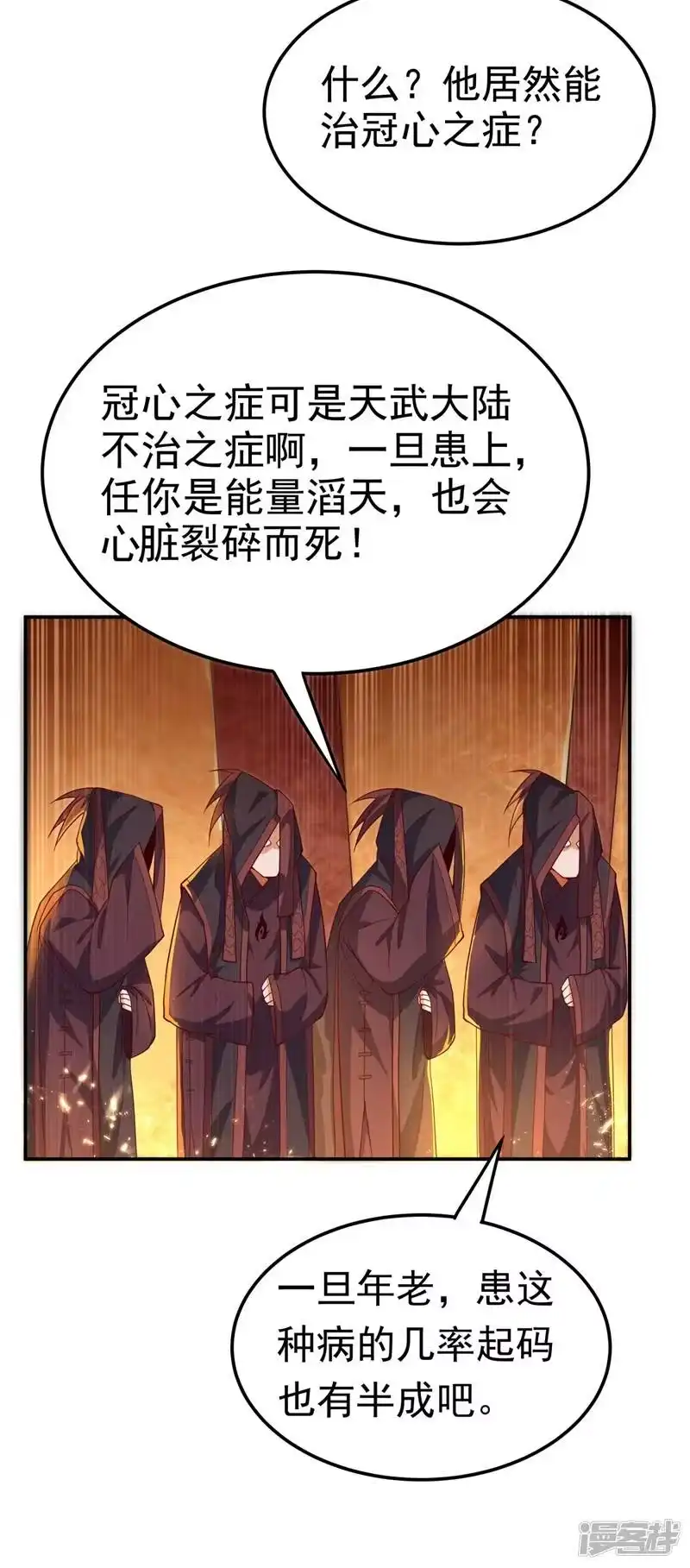 武逆_h 第100话 暗影魔教圣女 第14页