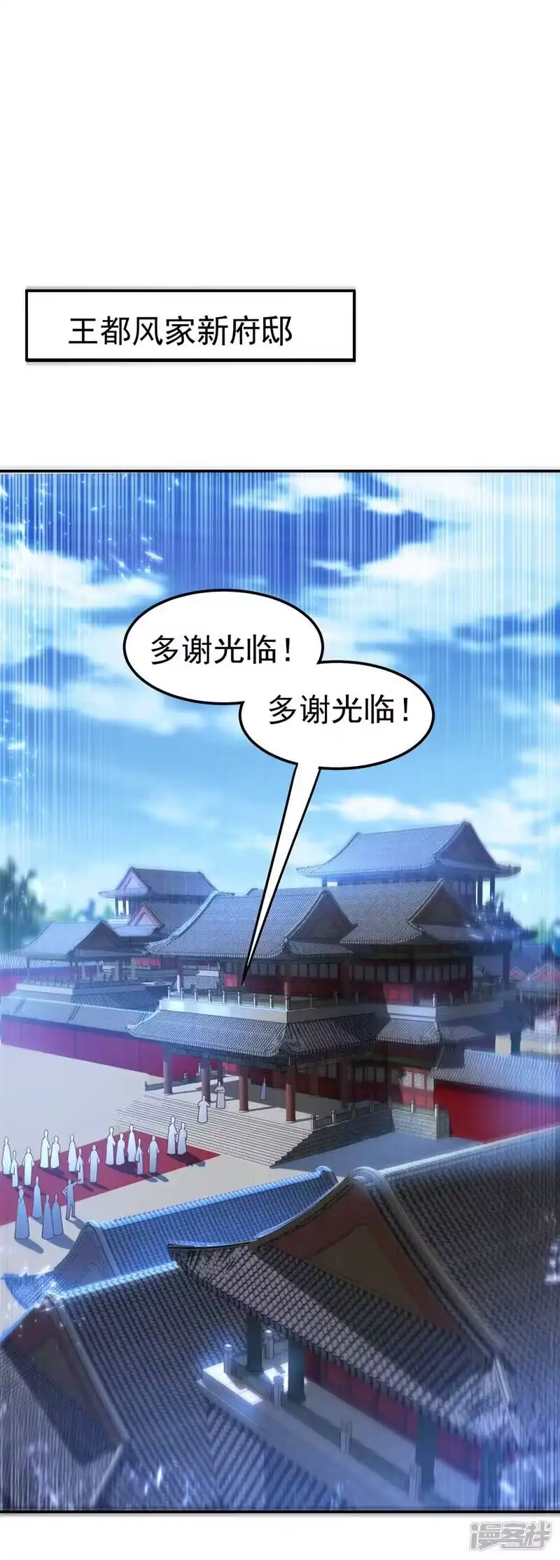 武逆_h 第100话 暗影魔教圣女 第18页