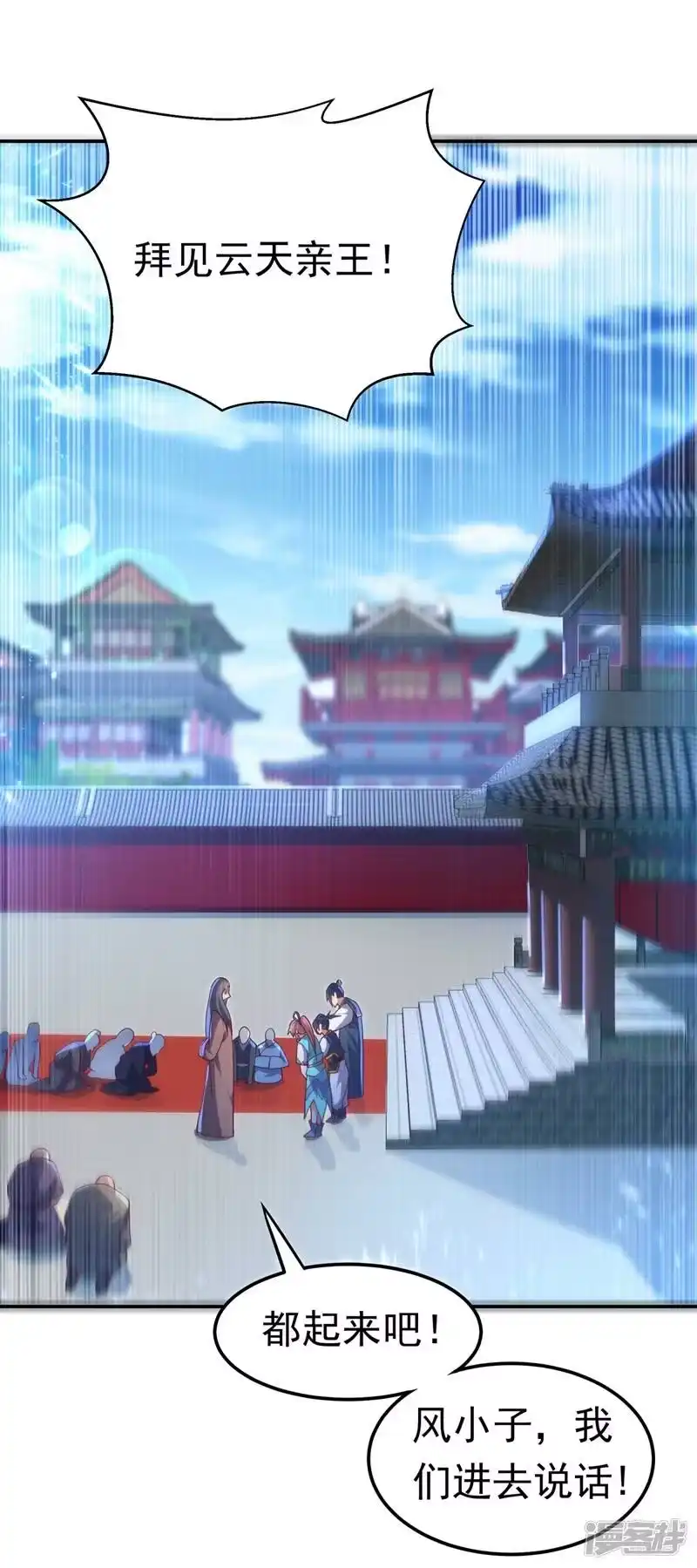 武逆_h 第100话 暗影魔教圣女 第24页