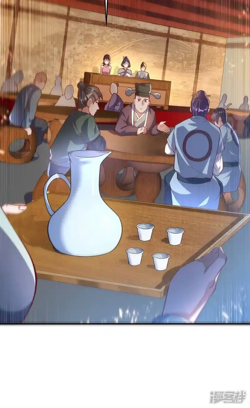 武逆_h 第100话 暗影魔教圣女 第26页