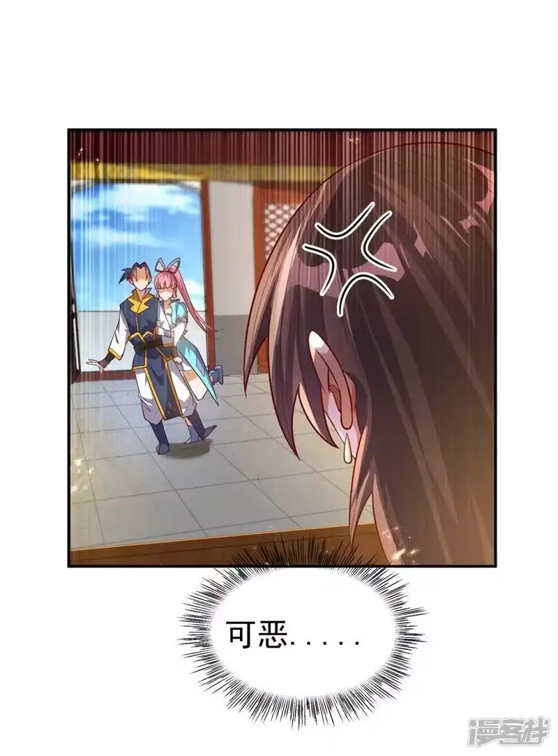 武逆_h 第100话 暗影魔教圣女 第35页
