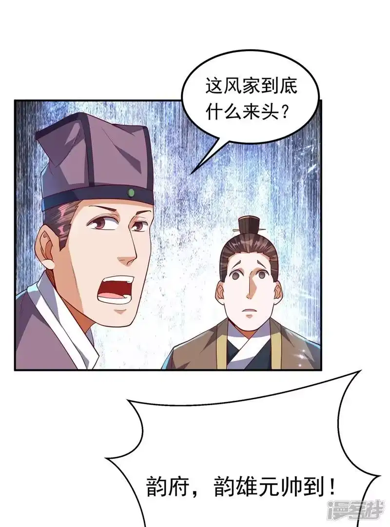 武逆_h 第101话 要怎样才能原谅我 第10页