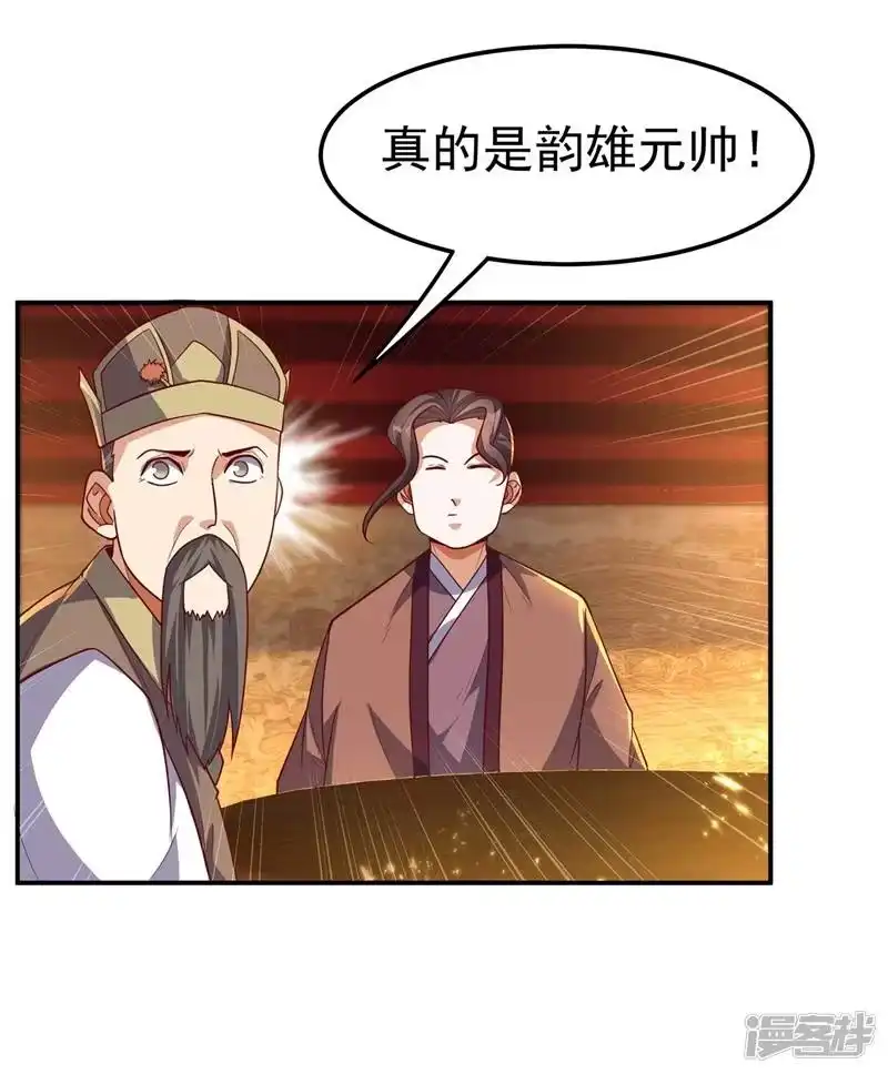 武逆_h 第101话 要怎样才能原谅我 第14页