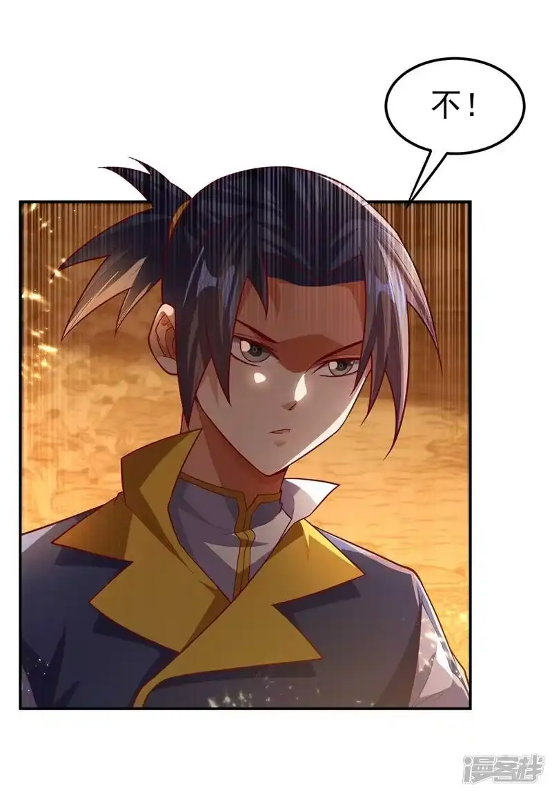 武逆_h 第101话 要怎样才能原谅我 第25页
