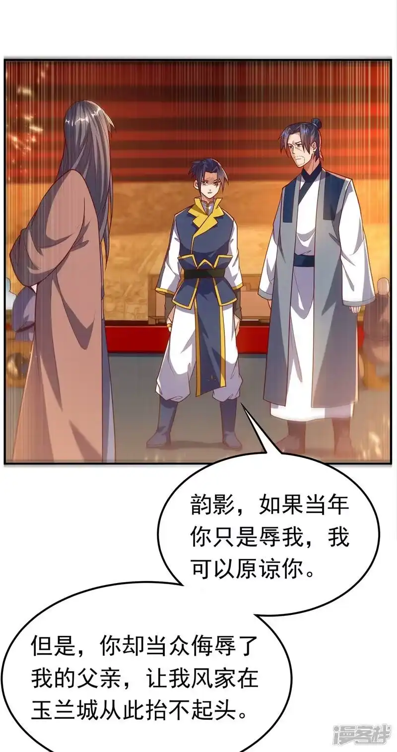 武逆_h 第101话 要怎样才能原谅我 第27页