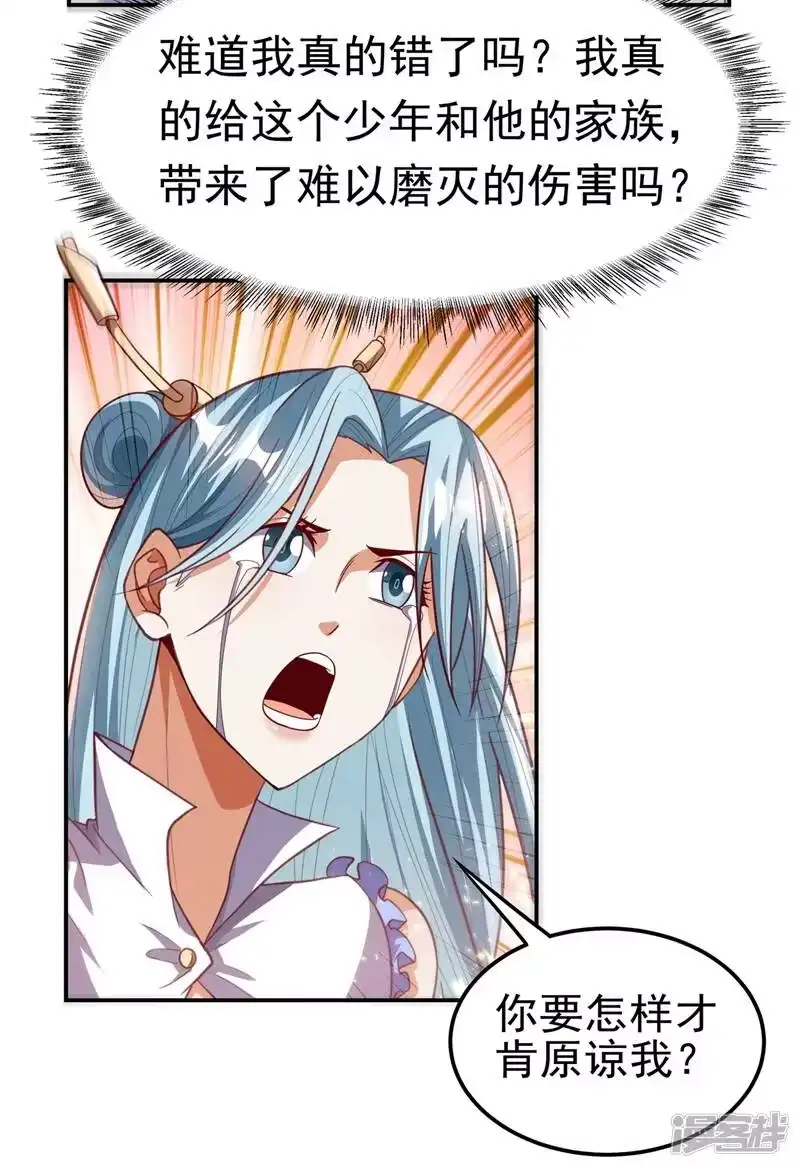 武逆_h 第101话 要怎样才能原谅我 第31页