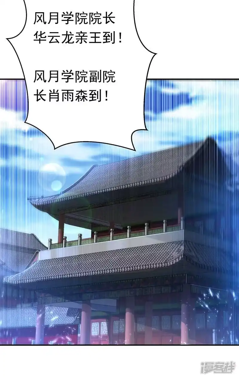 武逆_h 第101话 要怎样才能原谅我 第4页