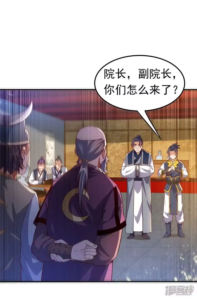 武逆_h 第101话 要怎样才能原谅我 第5页